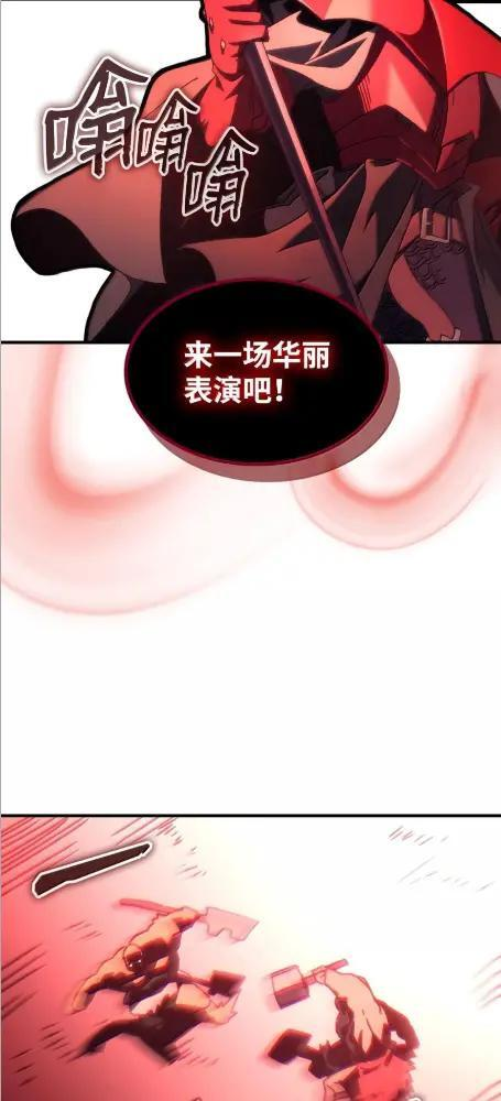 80  夜袭 第27页