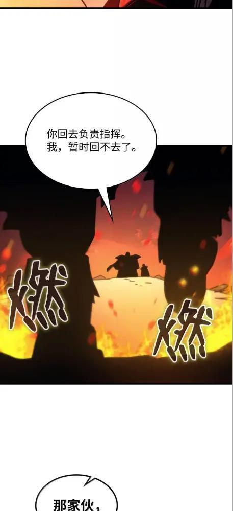 80  夜袭 第32页