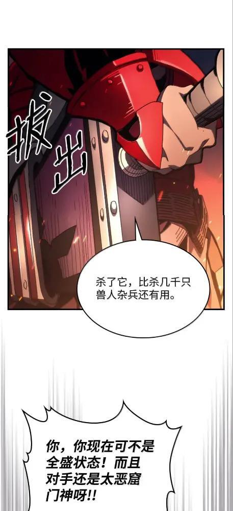 80  夜袭 第35页