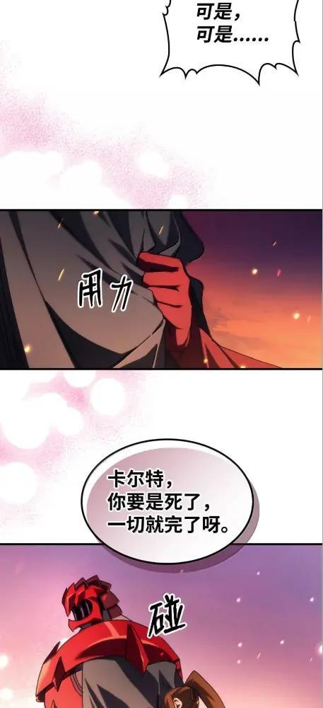 80  夜袭 第37页