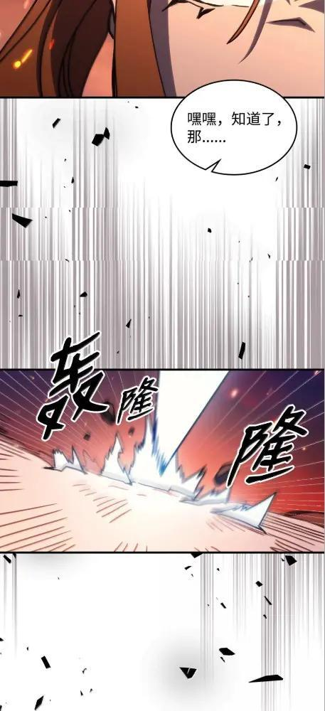 80  夜袭 第41页