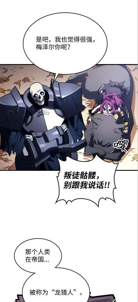 80  夜袭 第45页