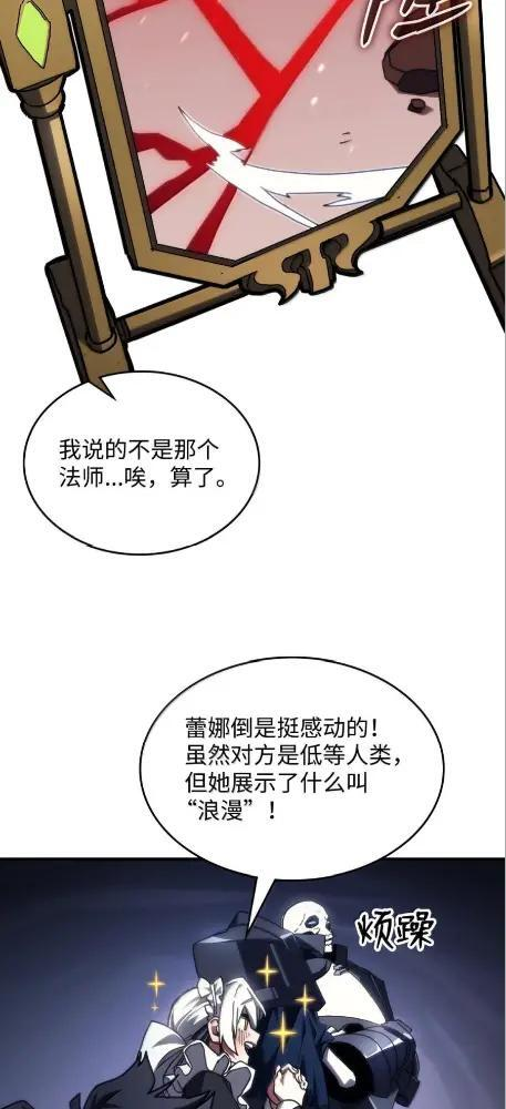 80  夜袭 第47页