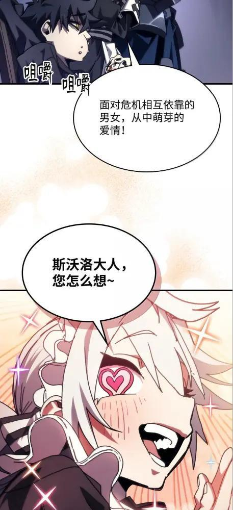 80  夜袭 第48页