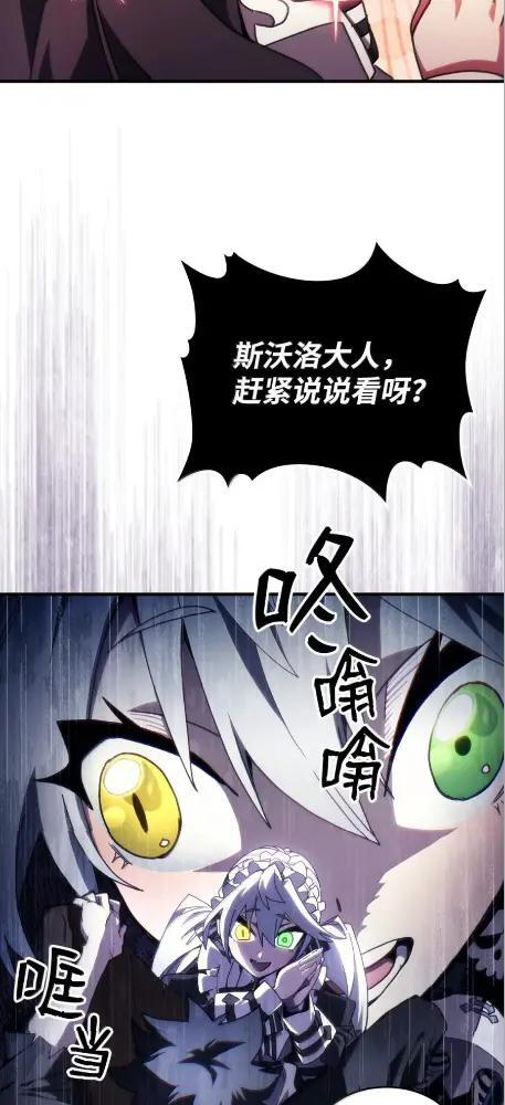 80  夜袭 第49页