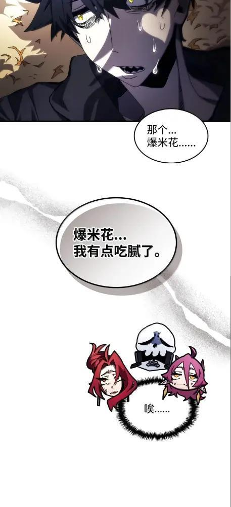 80  夜袭 第51页