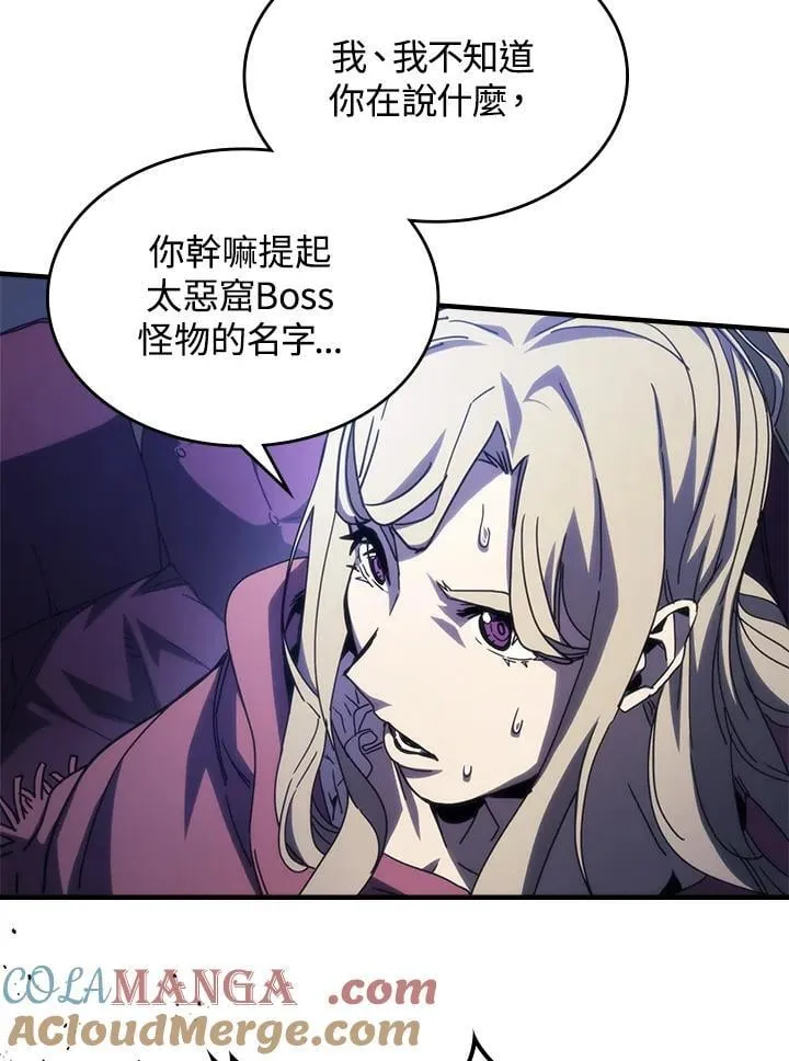 第31话 第5页
