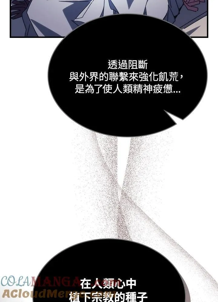 第31话 第65页