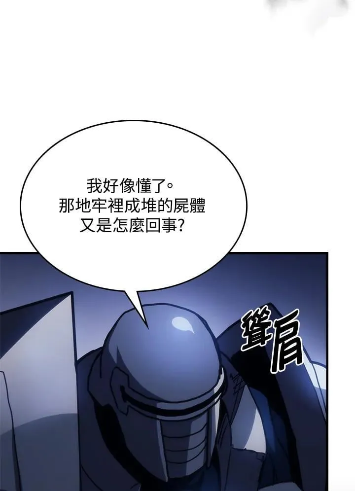第31话 第67页