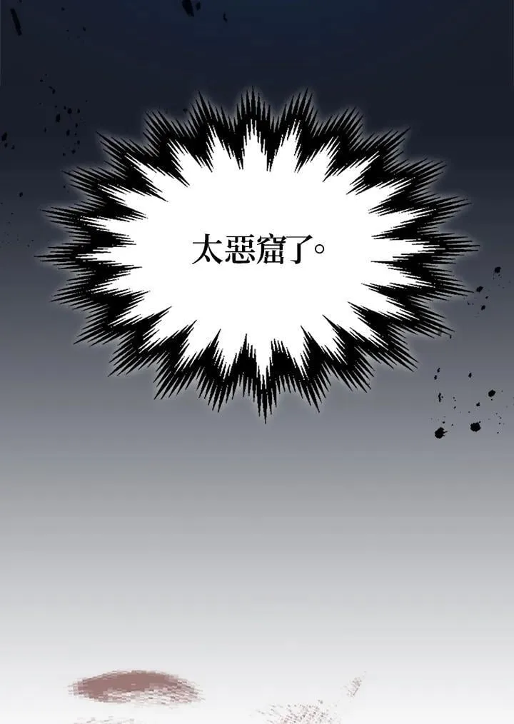 第31话 第75页