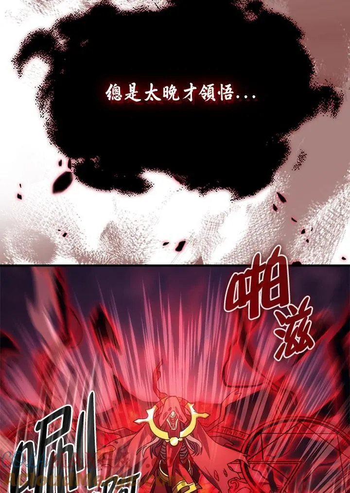 第31话 第77页