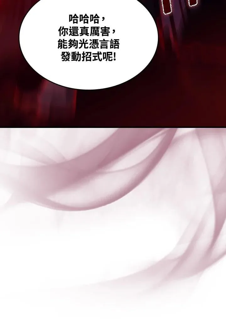第31话 第82页