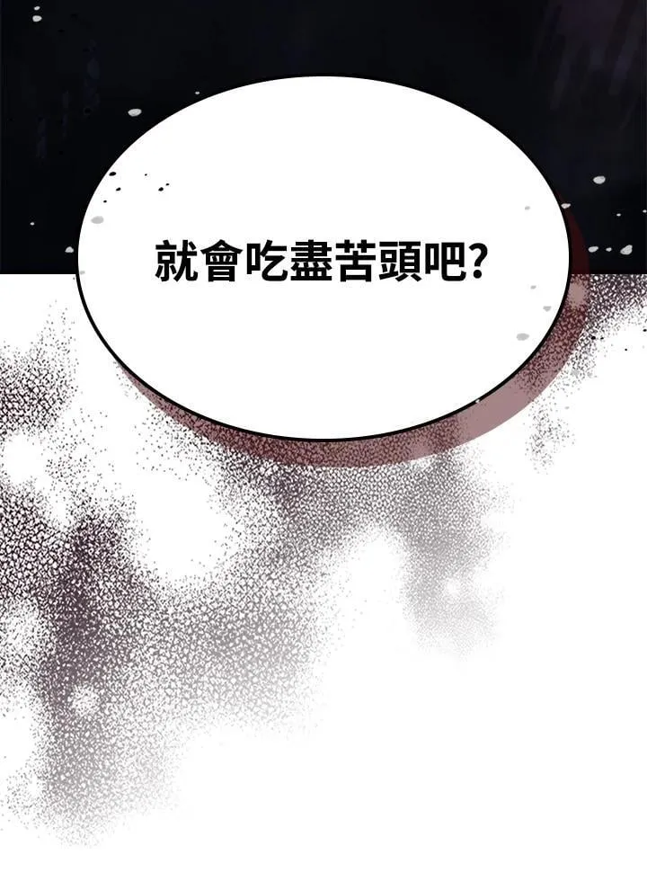 第31话 第98页