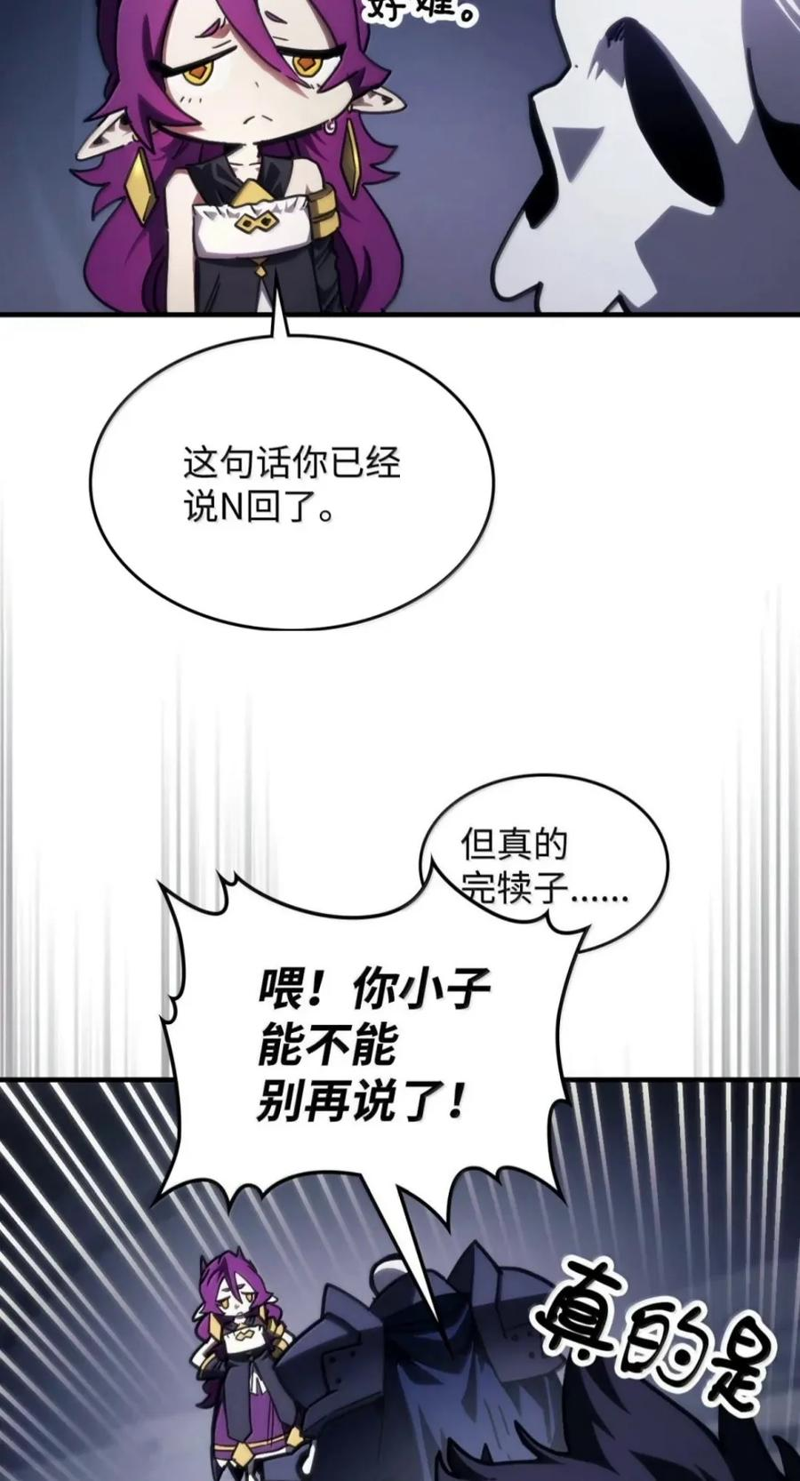 104 恶名远播 第3页