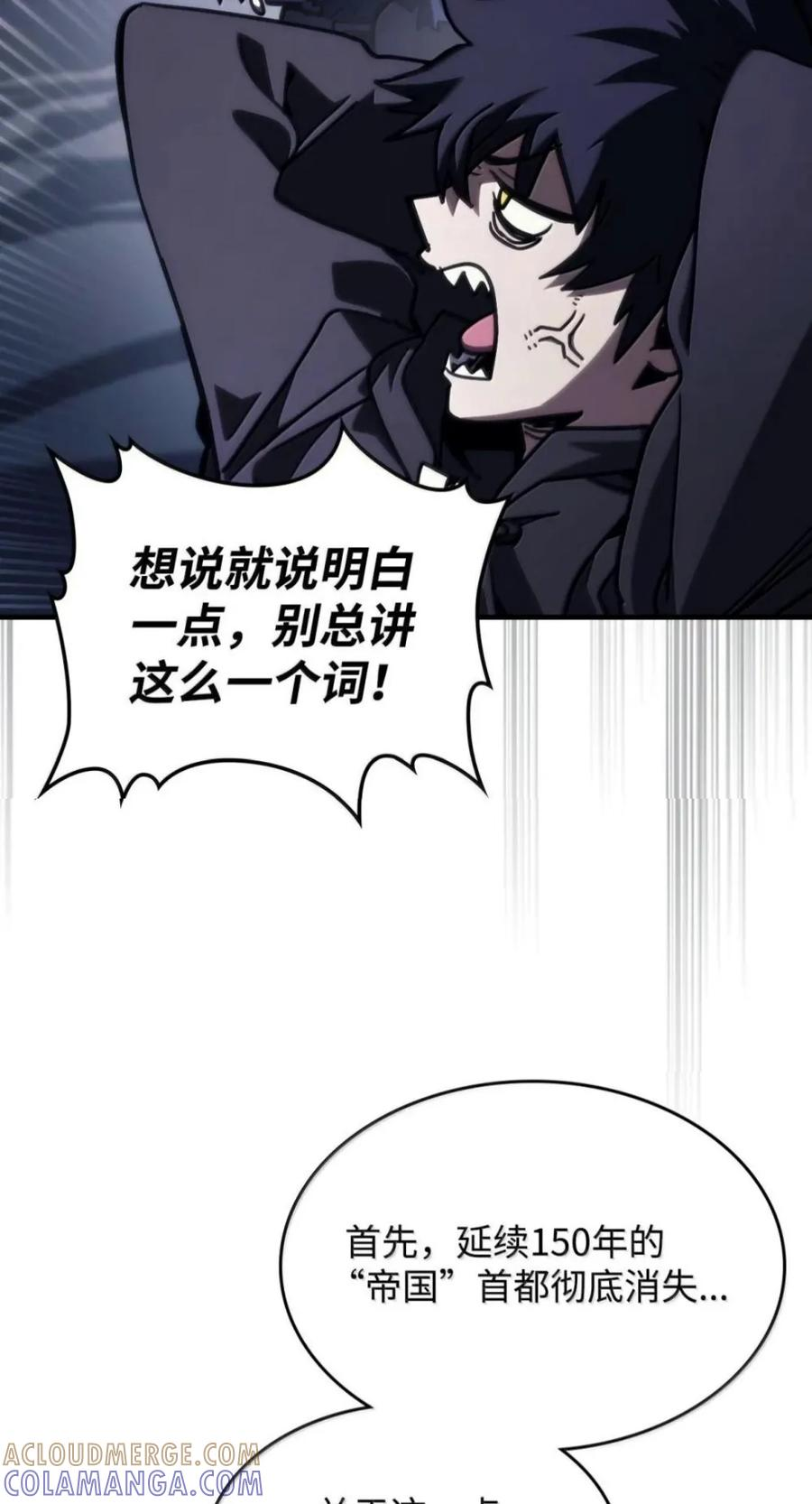 104 恶名远播 第4页