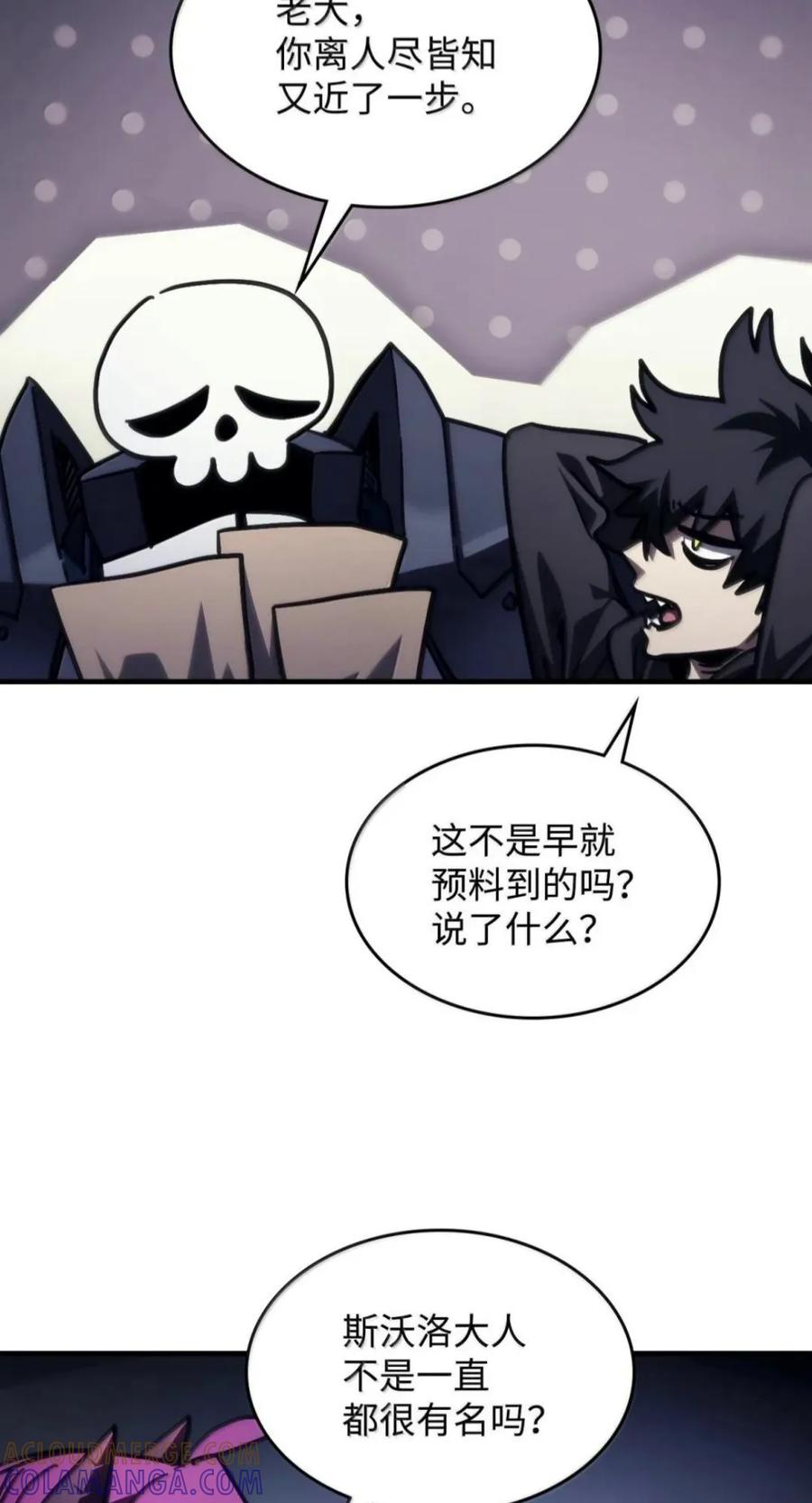 104 恶名远播 第7页