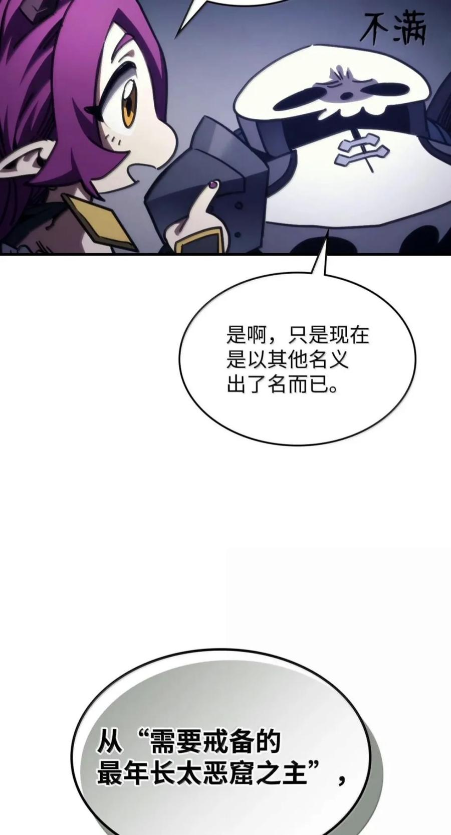 104 恶名远播 第8页