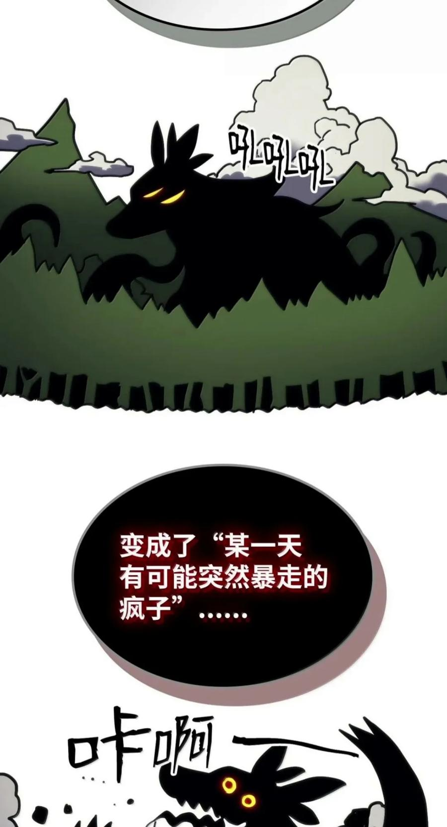 104 恶名远播 第9页