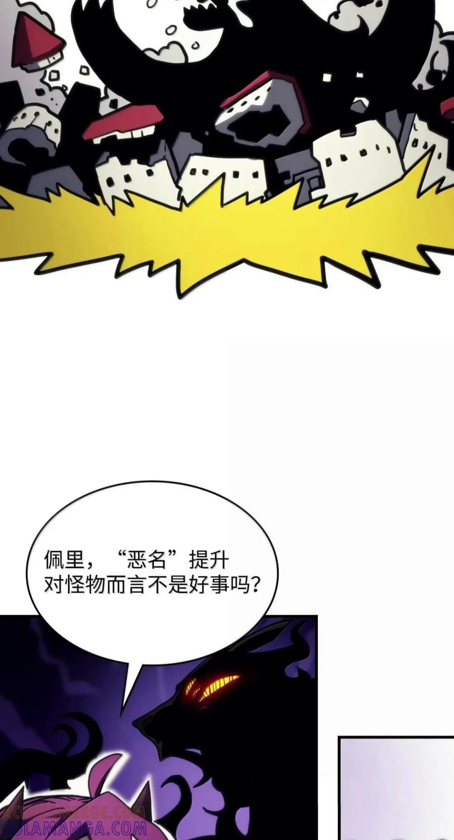 104 恶名远播 第10页