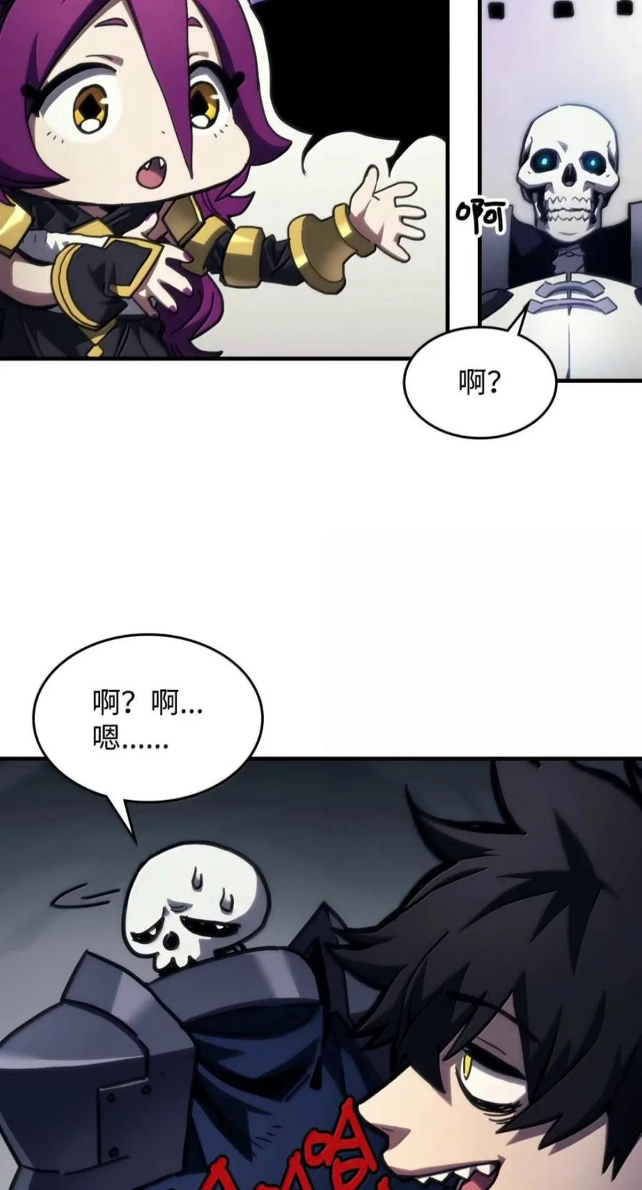 104 恶名远播 第11页