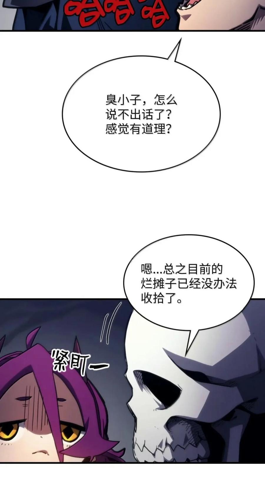 104 恶名远播 第12页