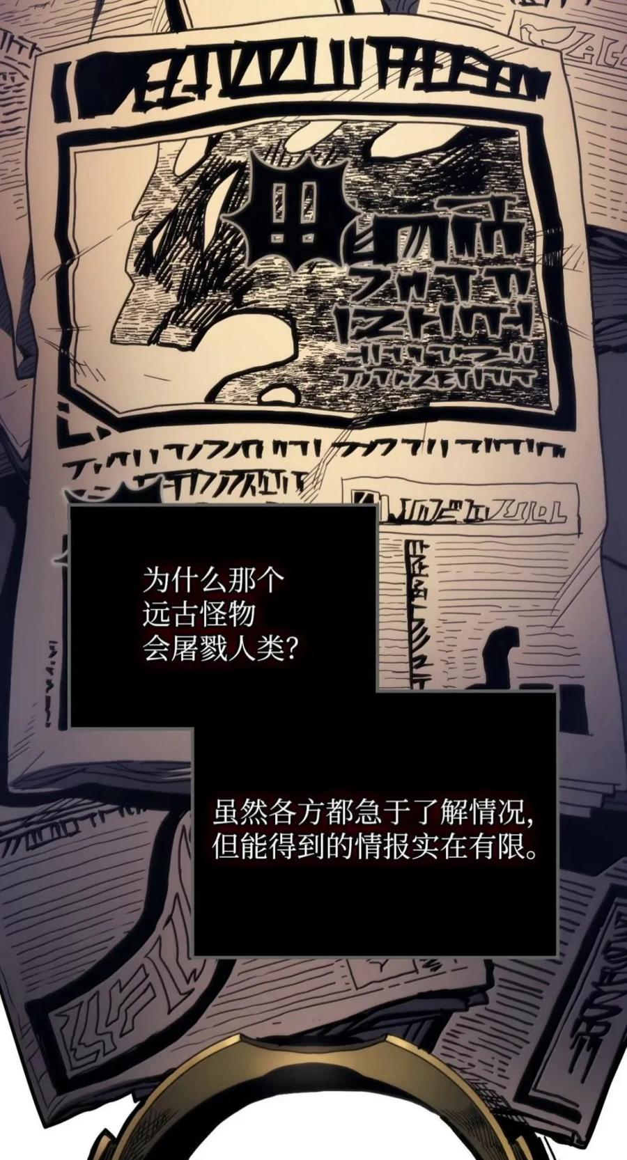 104 恶名远播 第15页