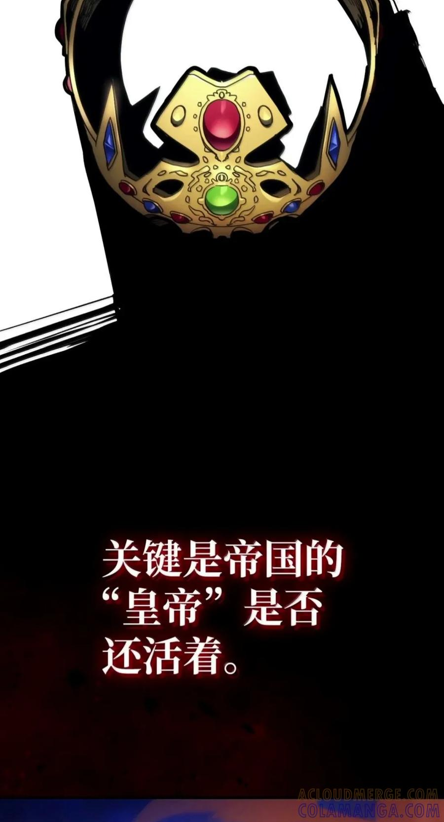 104 恶名远播 第16页