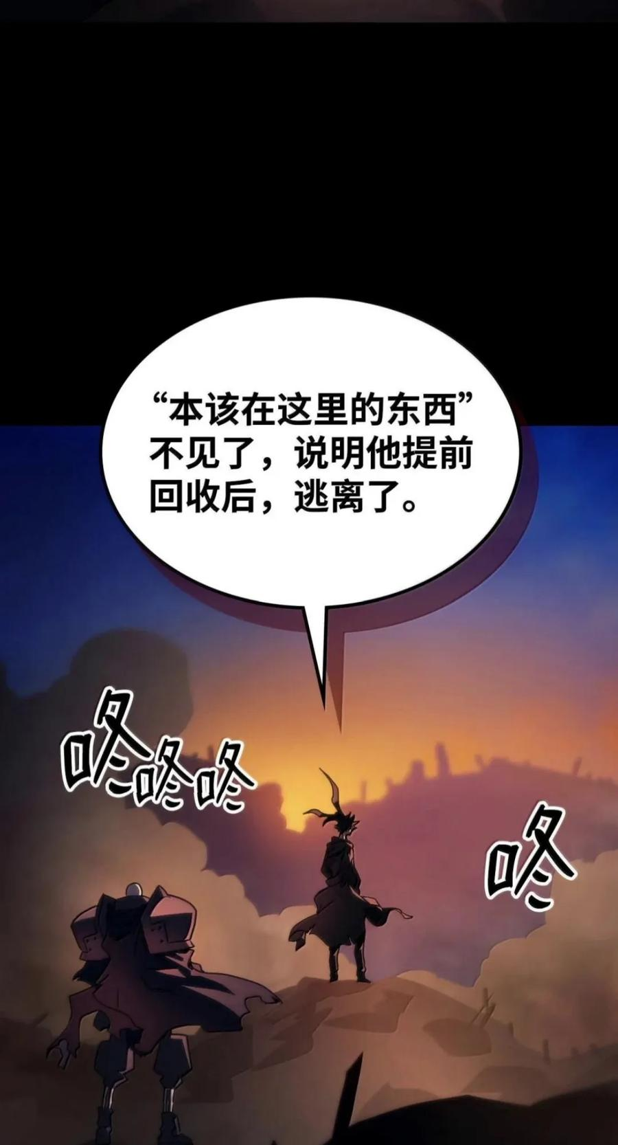 104 恶名远播 第18页