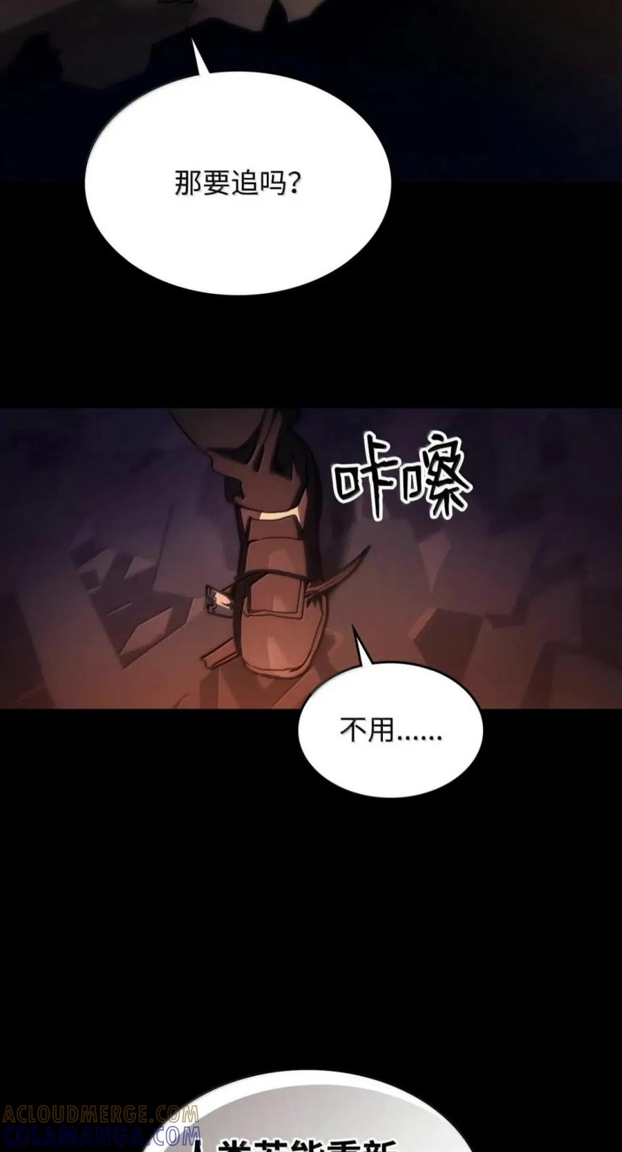 104 恶名远播 第19页