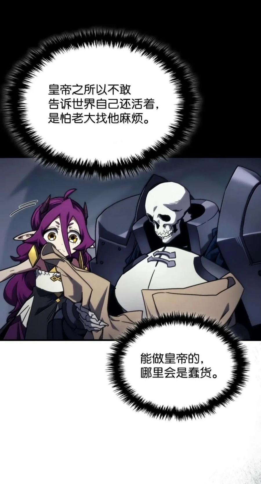 104 恶名远播 第21页