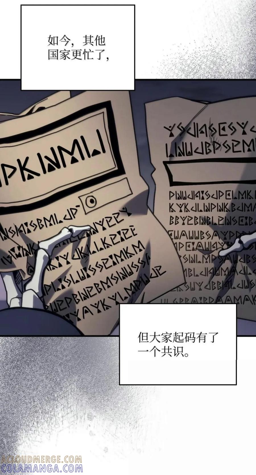 104 恶名远播 第22页