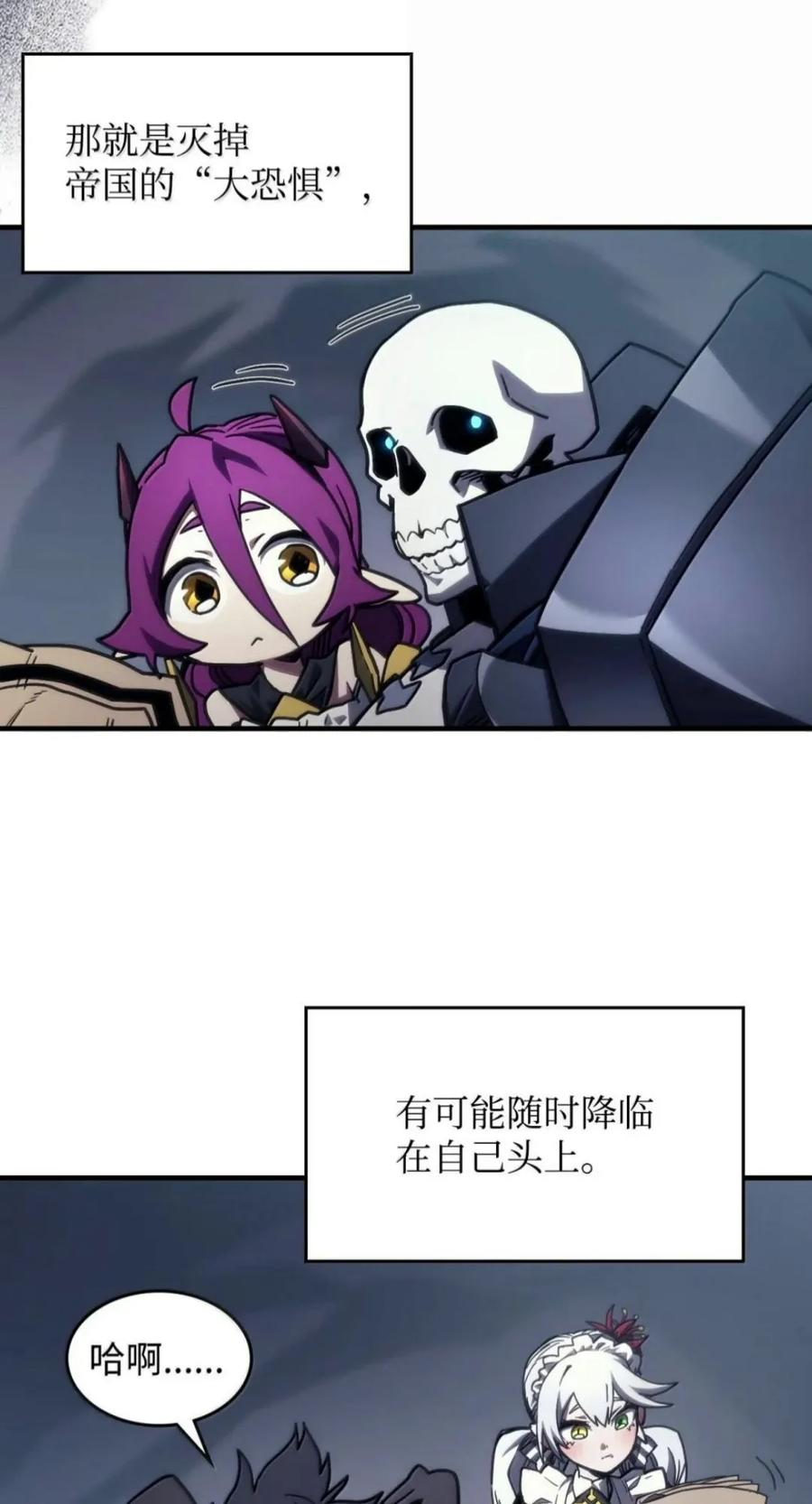 104 恶名远播 第23页
