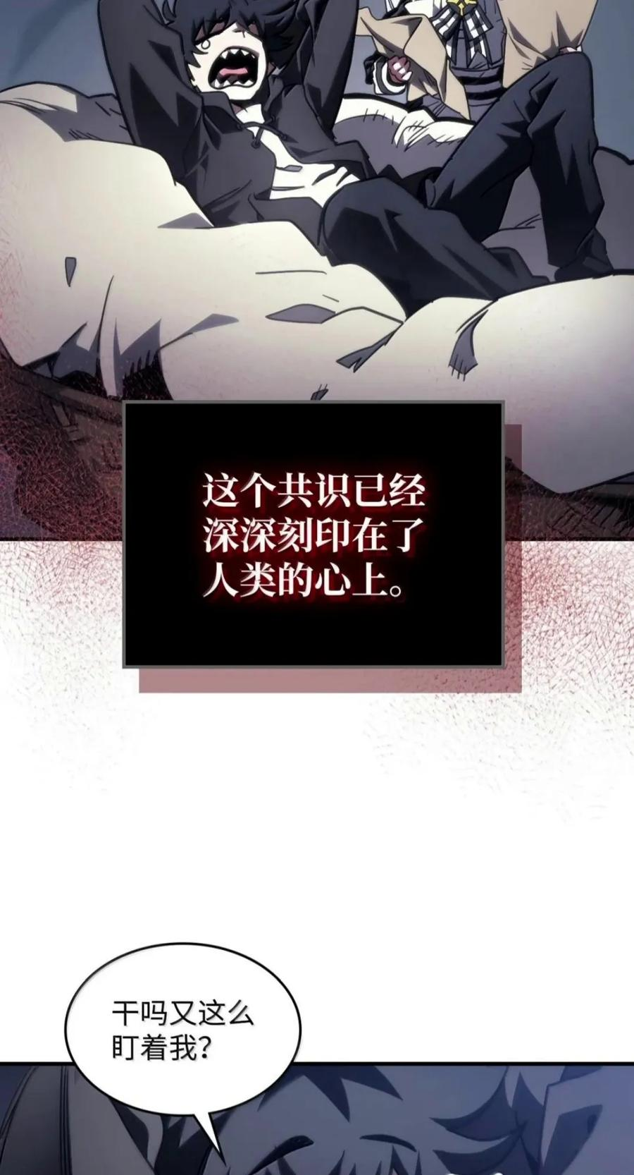 104 恶名远播 第24页
