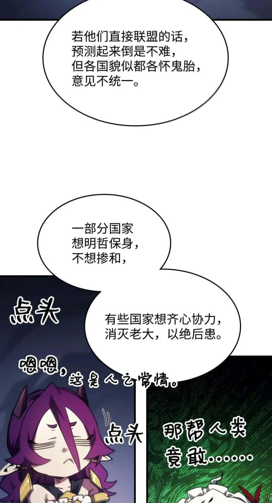 104 恶名远播 第26页