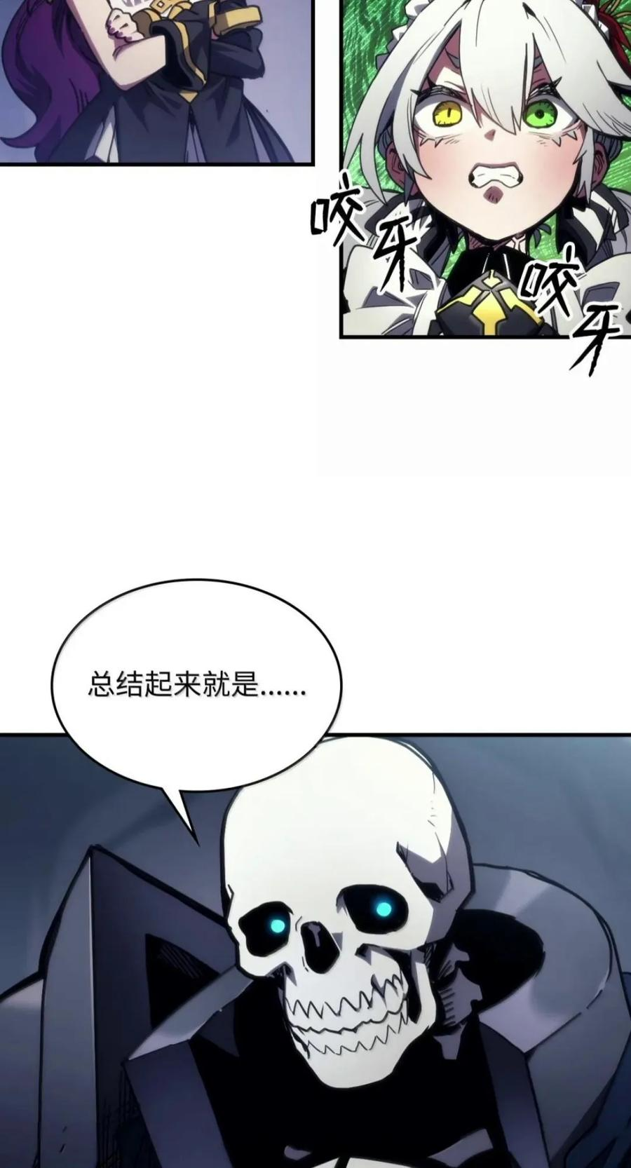 104 恶名远播 第27页