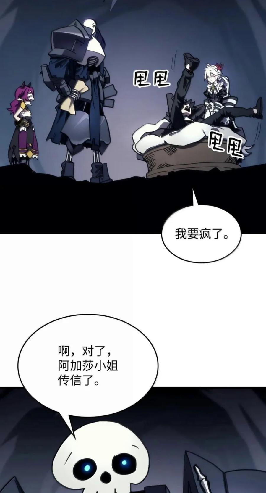 104 恶名远播 第29页