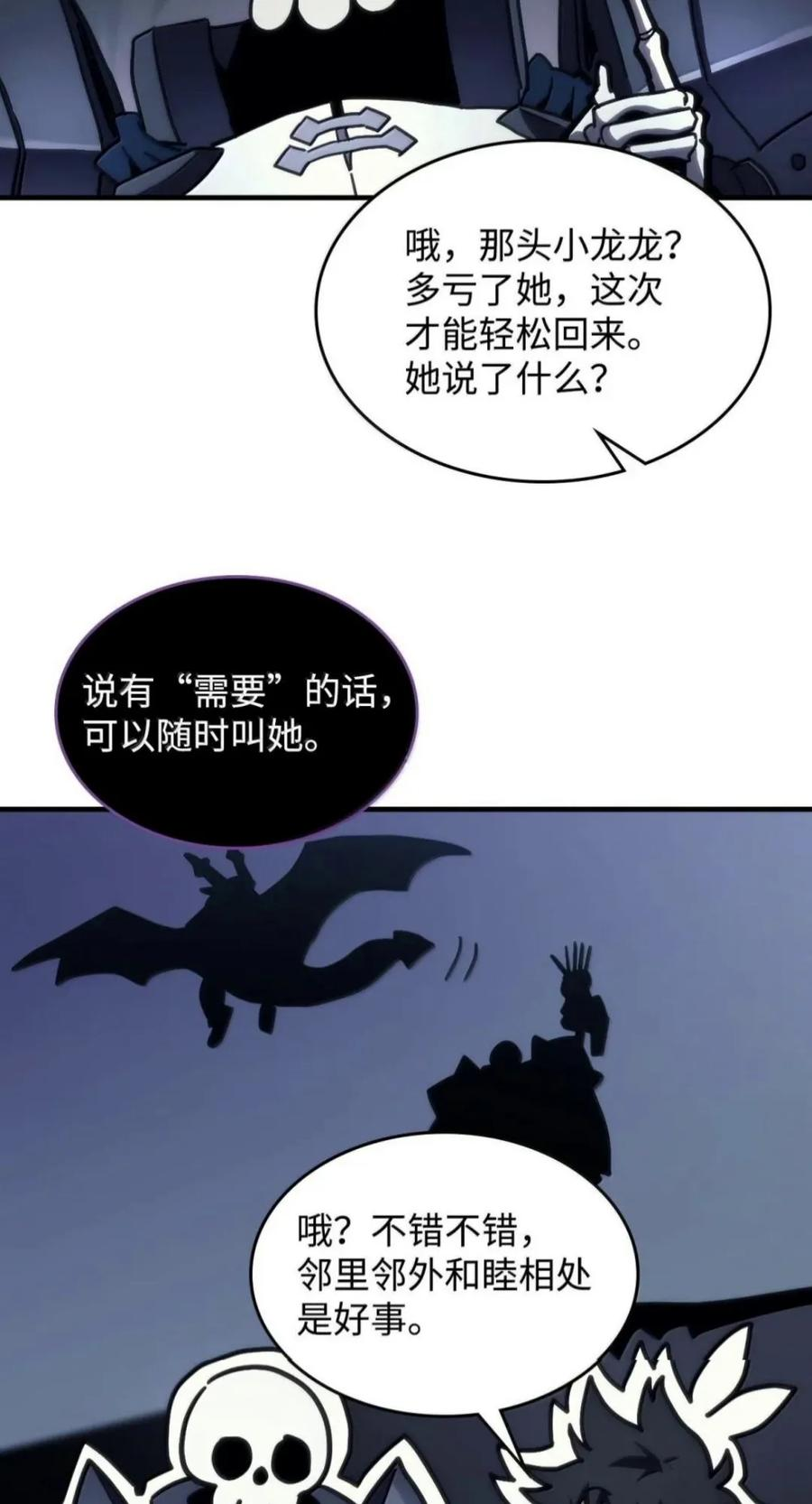 104 恶名远播 第30页