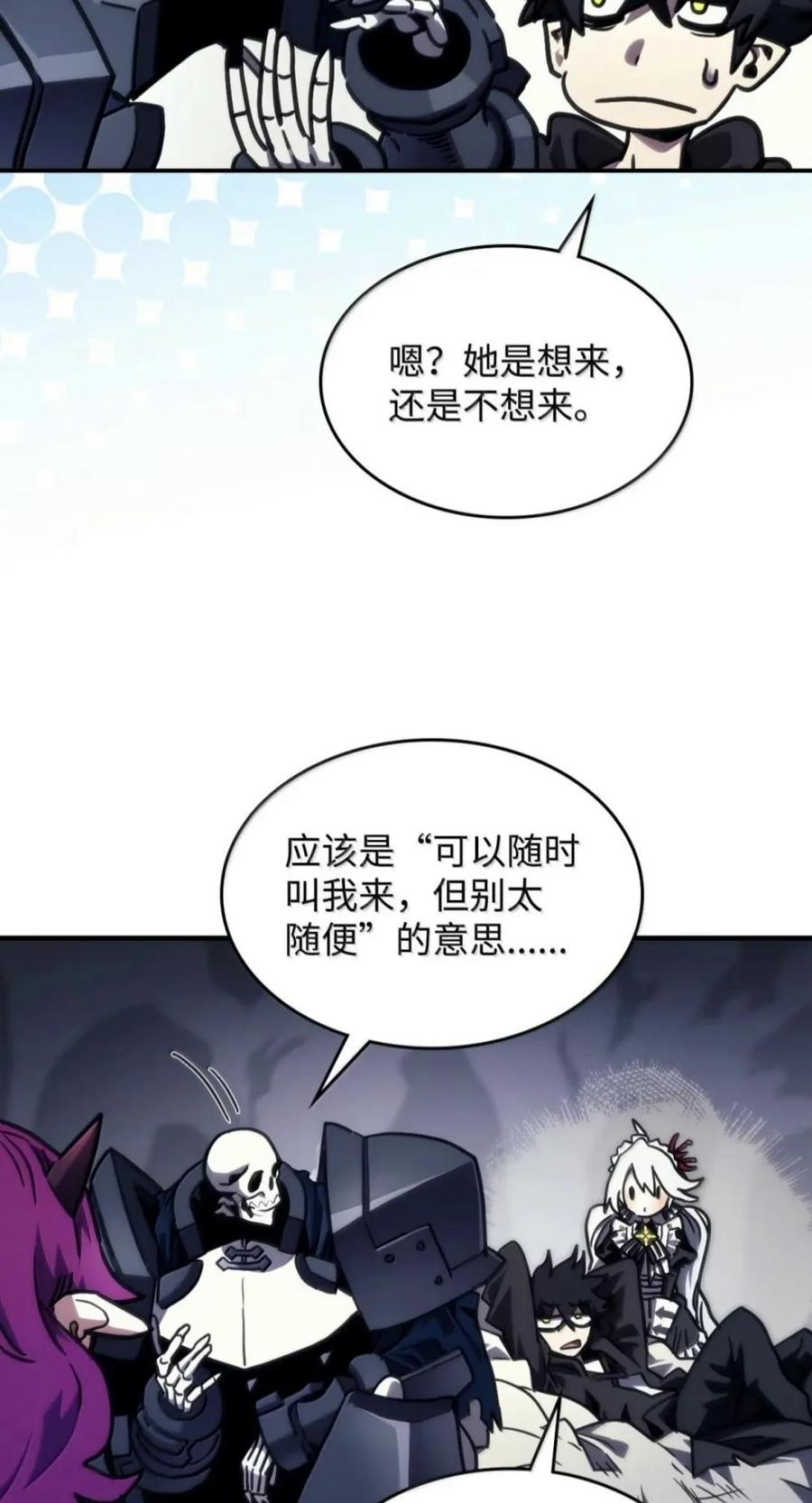 104 恶名远播 第32页