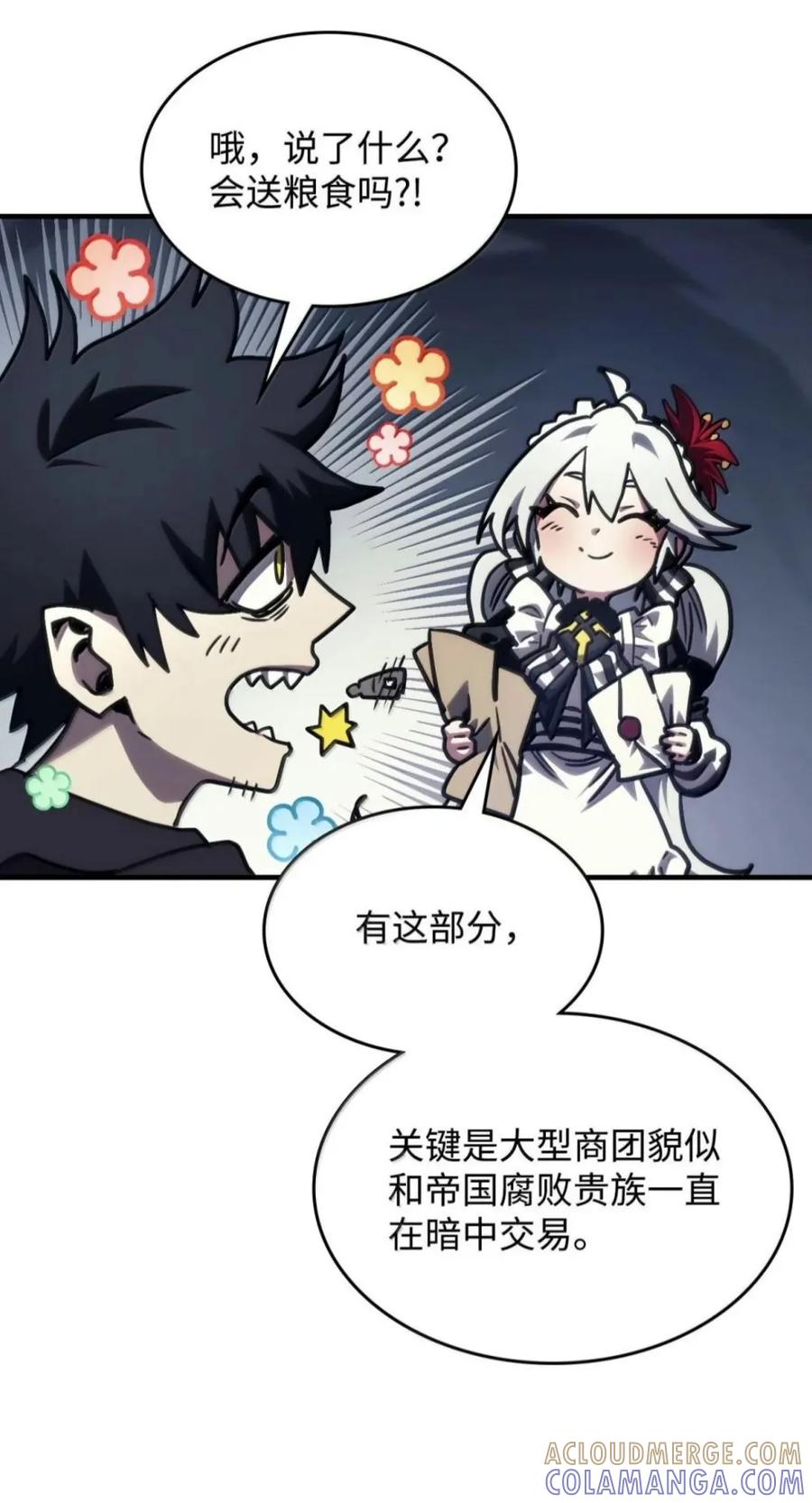 104 恶名远播 第36页