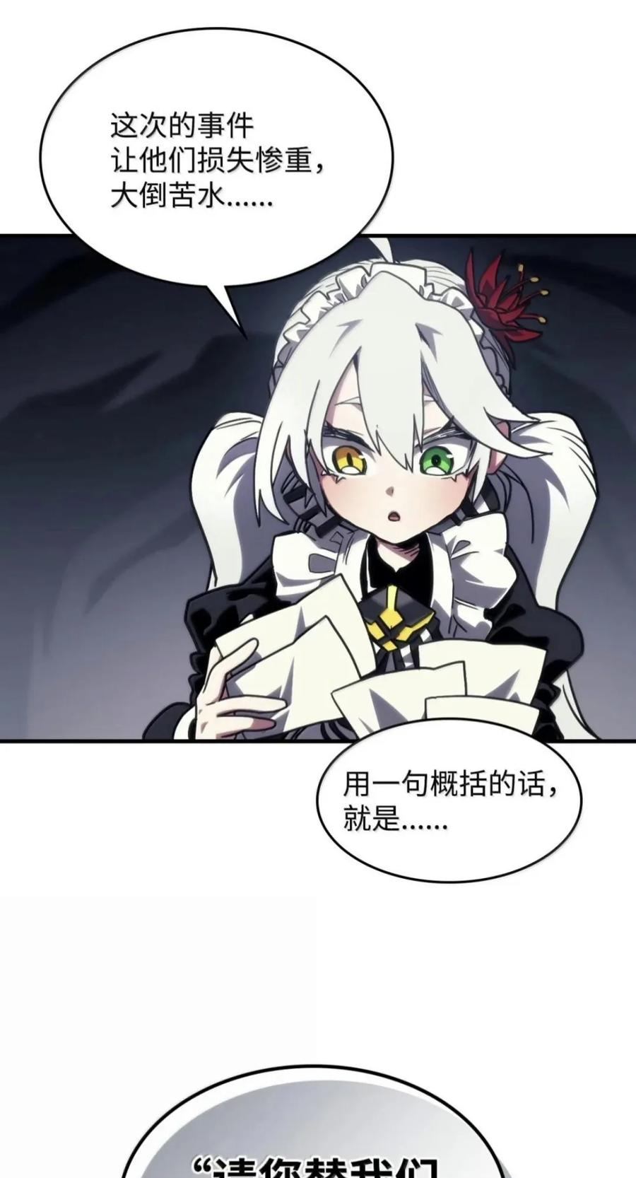 104 恶名远播 第37页