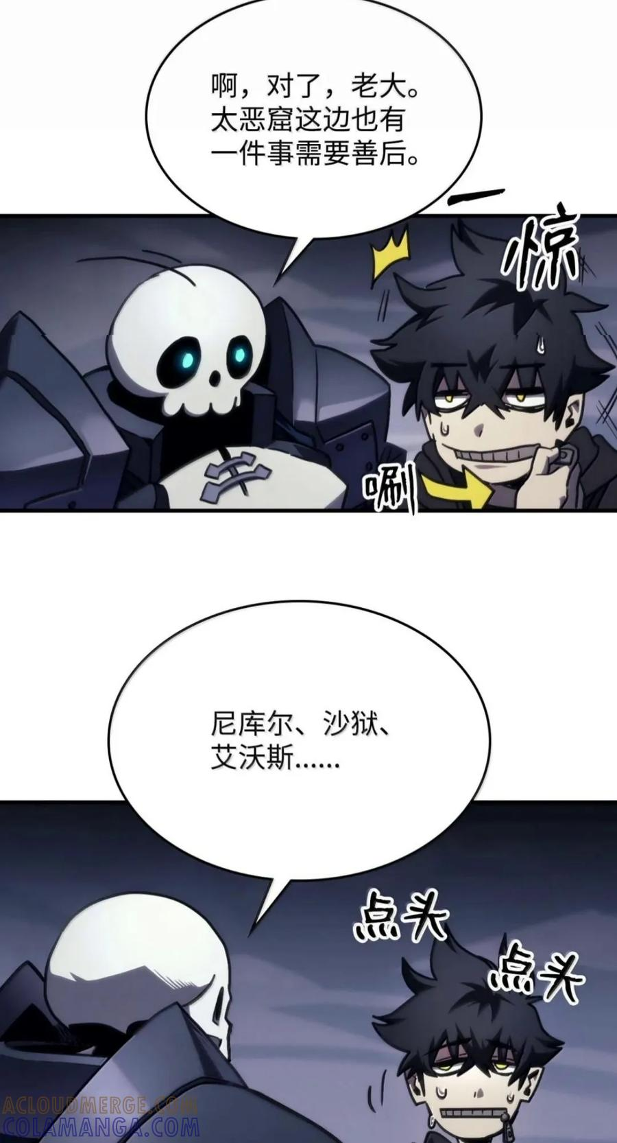 104 恶名远播 第39页