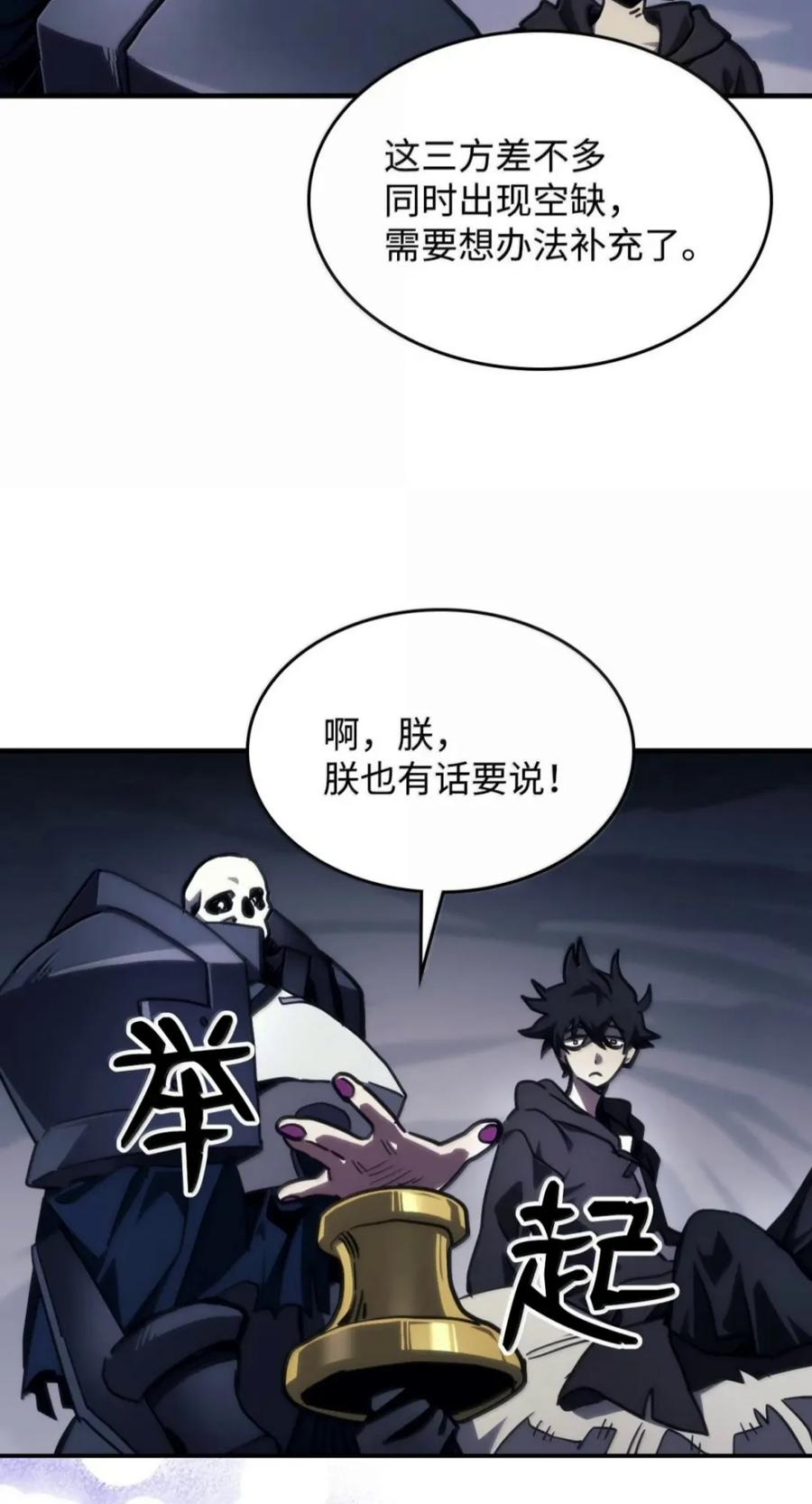 104 恶名远播 第40页