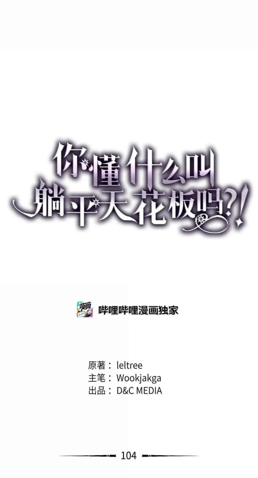 104 恶名远播 第42页