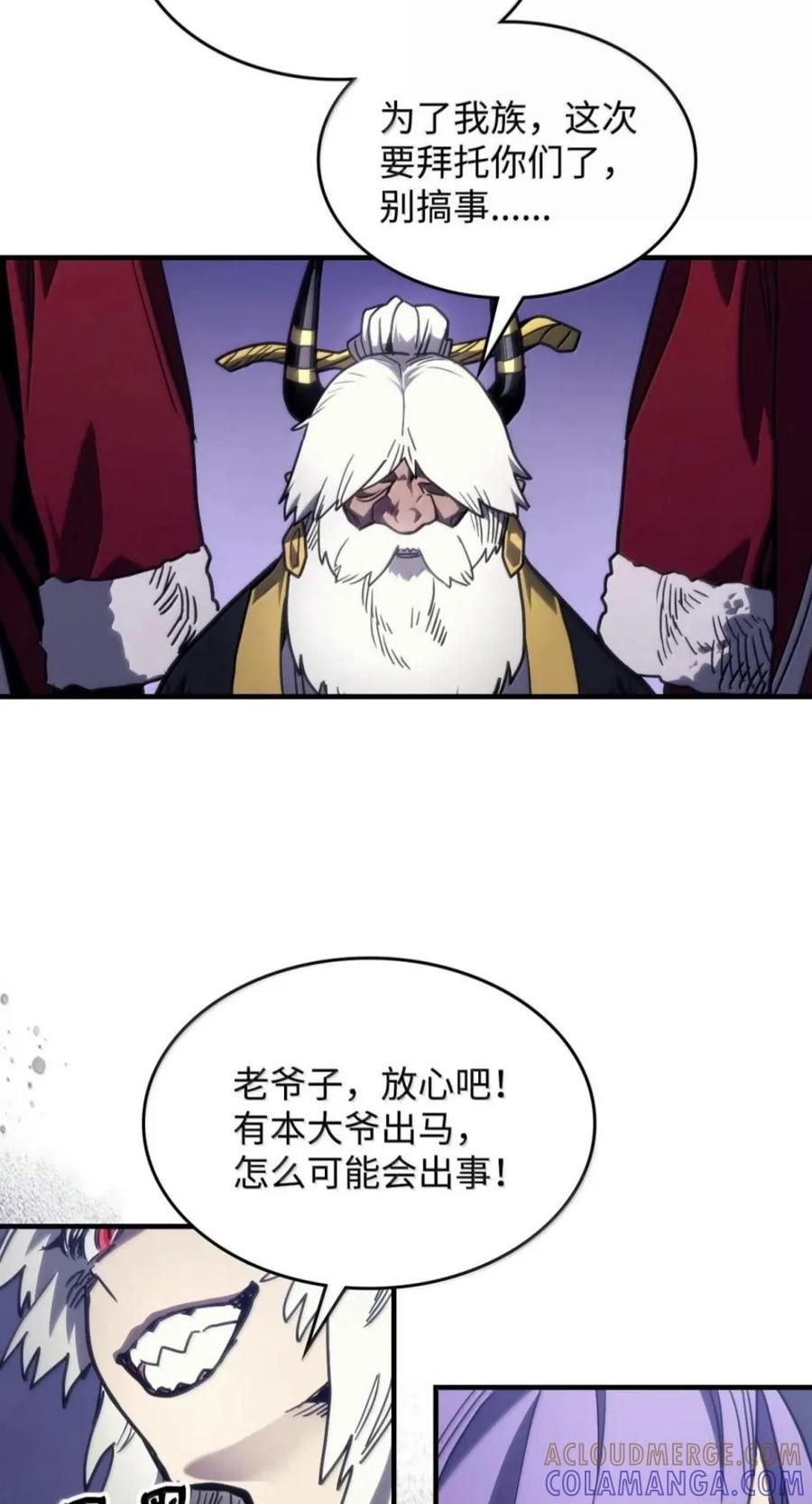 104 恶名远播 第44页