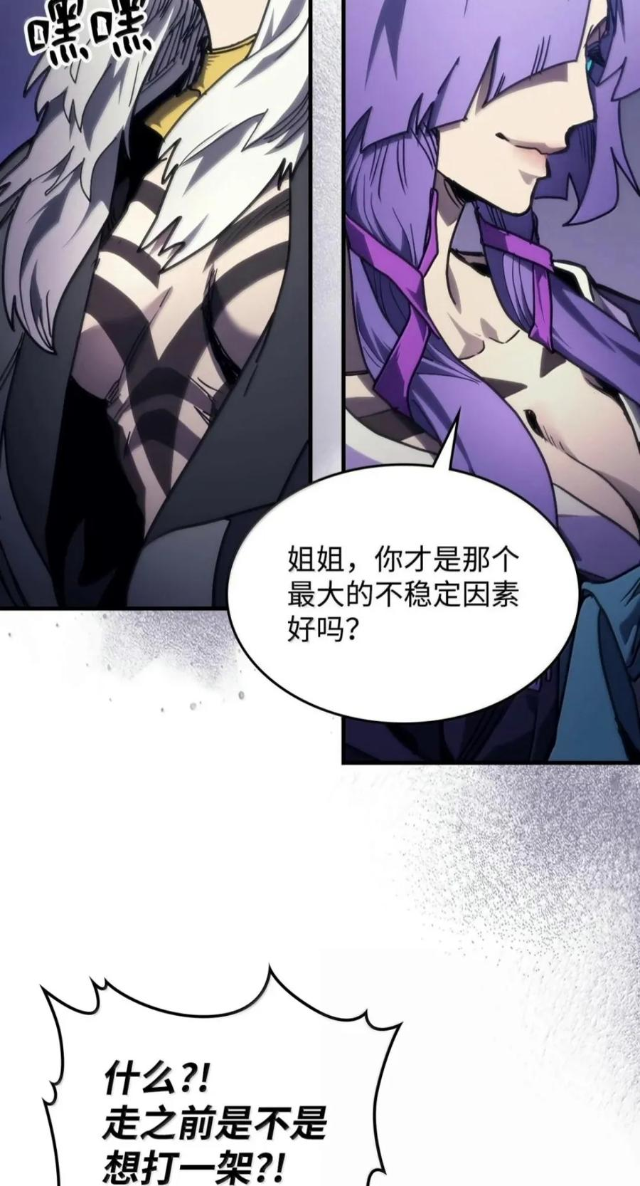 104 恶名远播 第45页