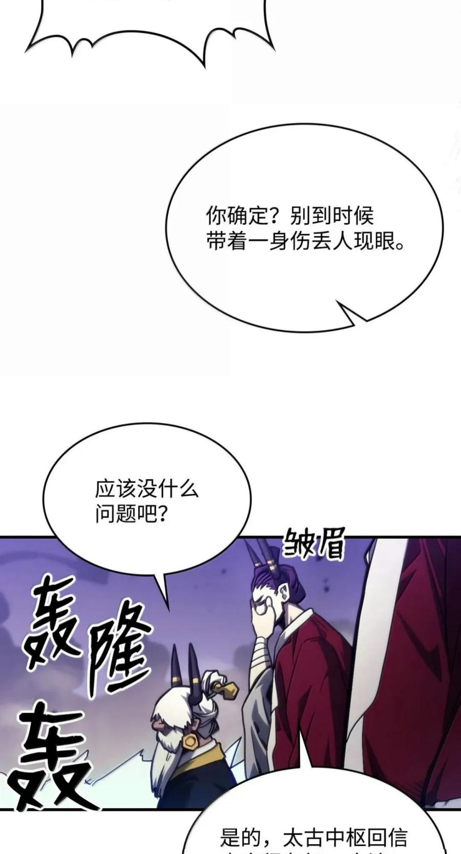 104 恶名远播 第46页