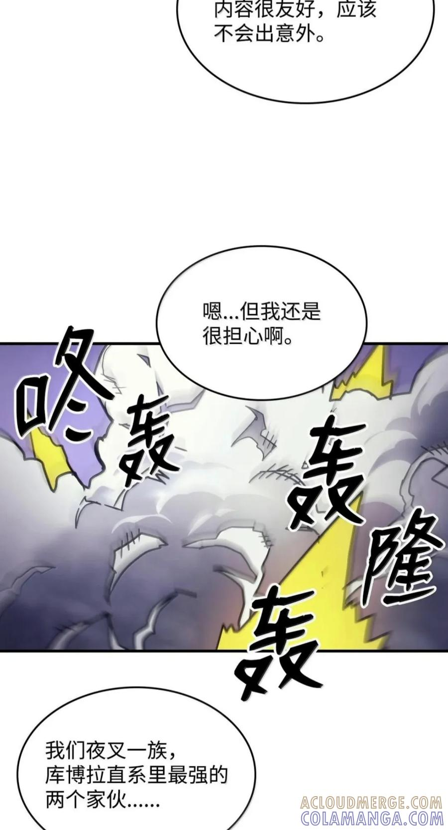 104 恶名远播 第47页