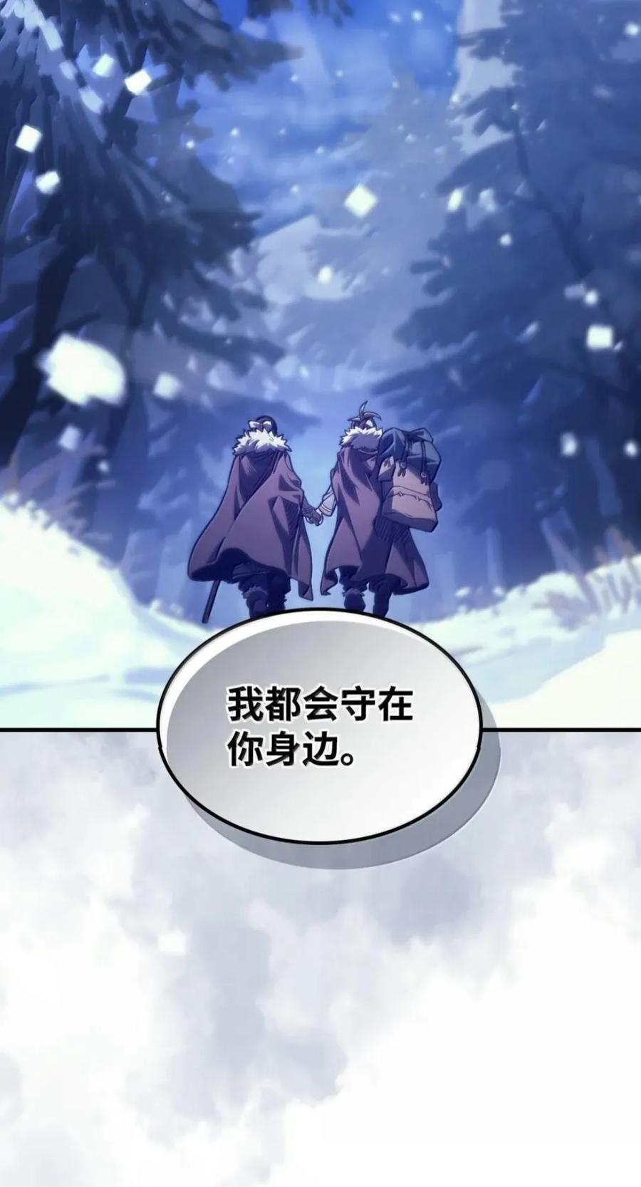 104 恶名远播 第61页