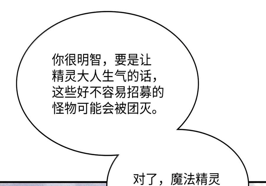 106 震慑效果 第17页