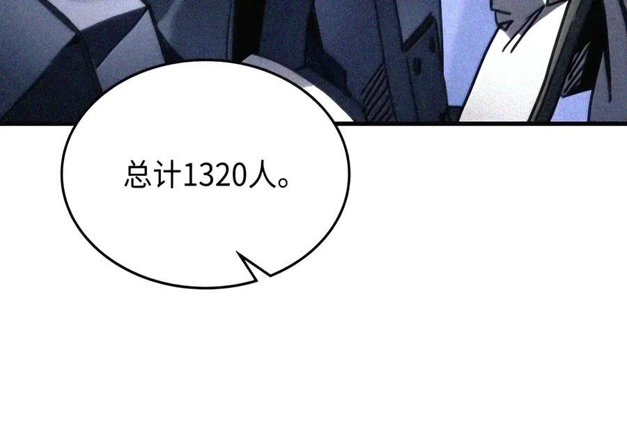 106 震慑效果 第19页